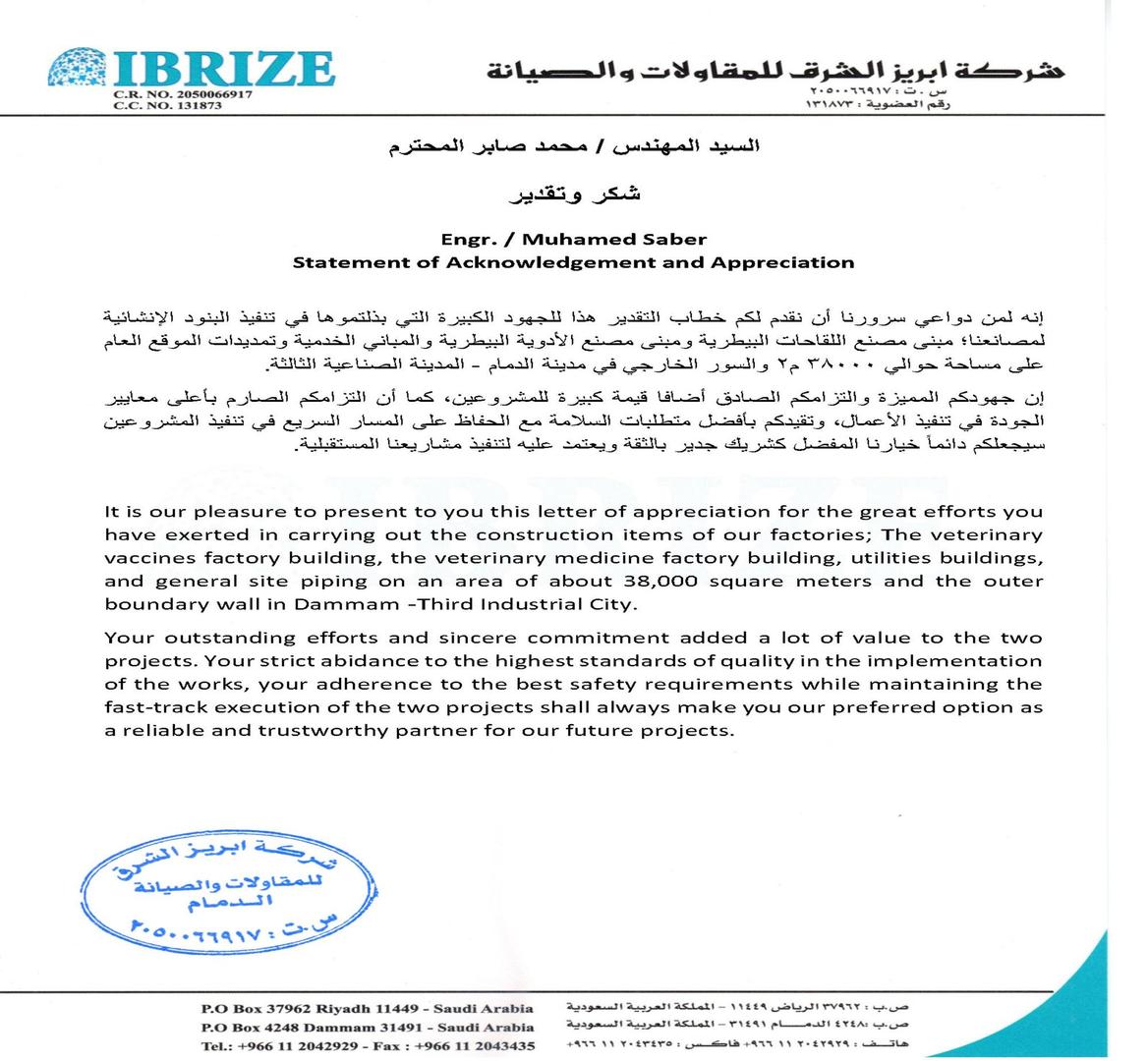 Appreciation Letter from Ibrize Company